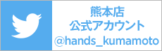 Twitter_kumamoto